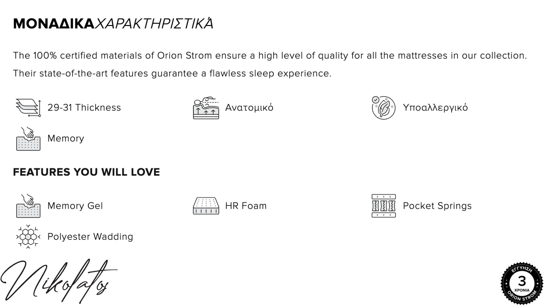 Στρώμα Orion Strom EN29